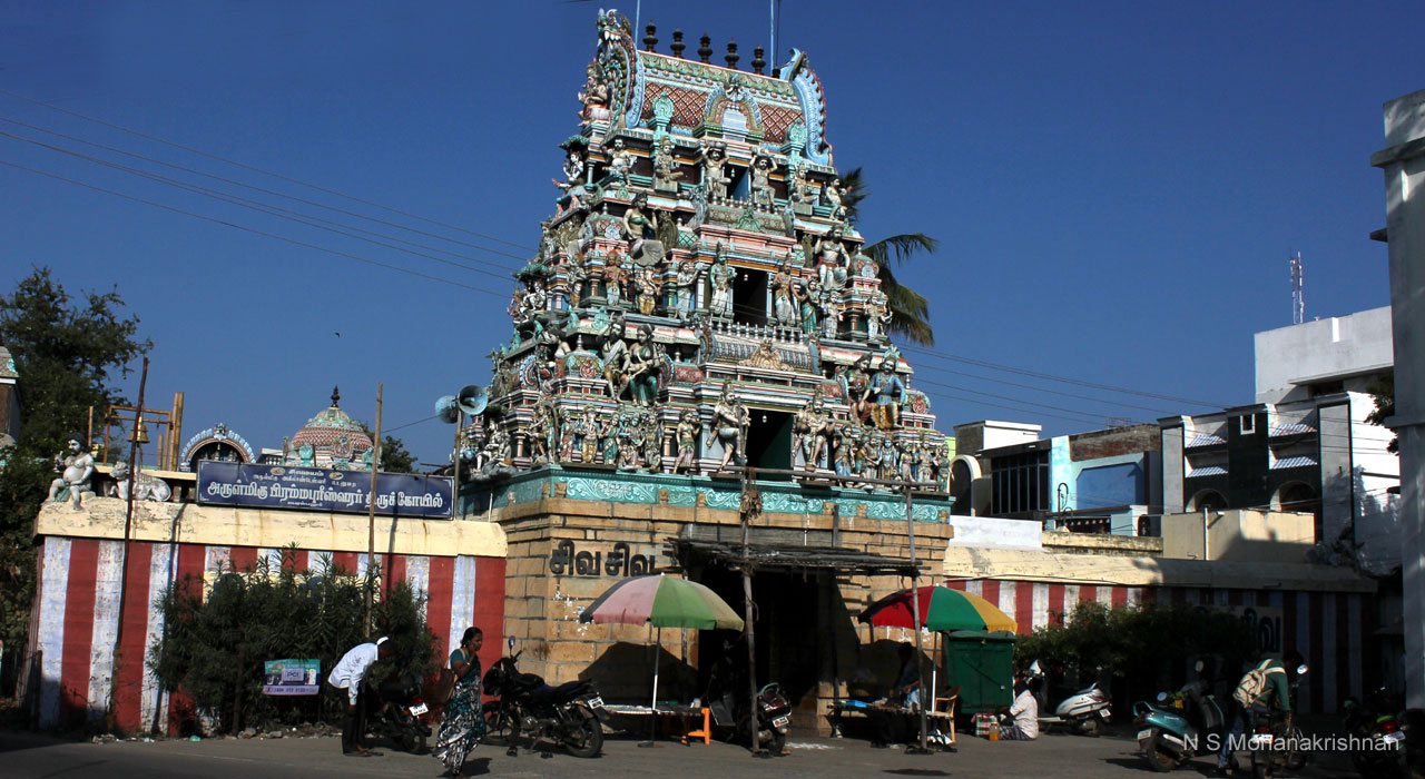 Brahmapureeswarar Perambalur